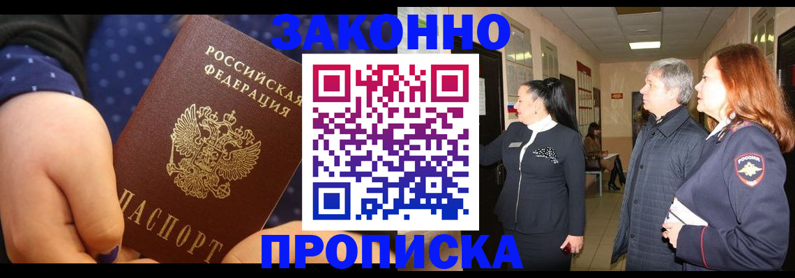 прописка иностранных граждан в Тюменской области