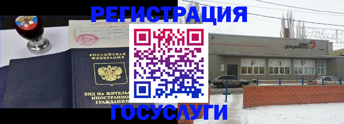 прописка для работы в Тюменской области