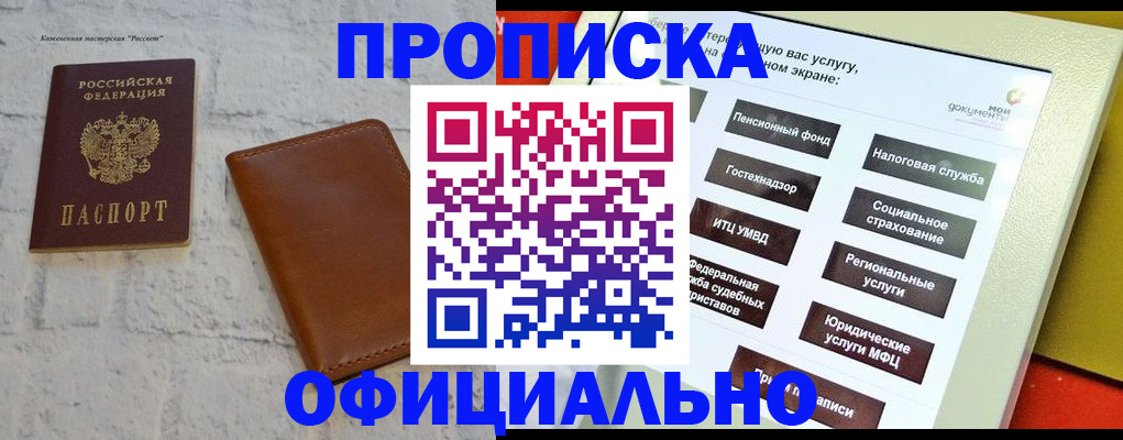 временная регистрация в квартире в Тюменской области