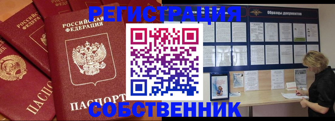 пропишу в квартире в Тюменской области